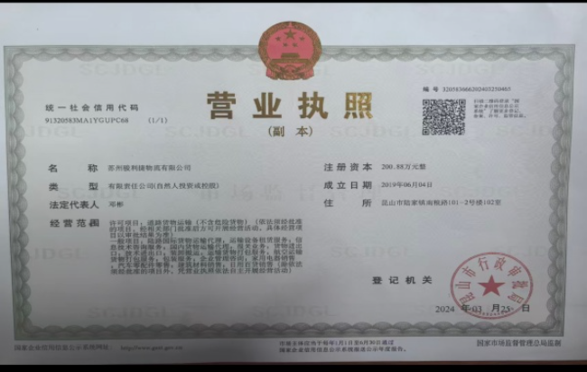 千灯营业执照